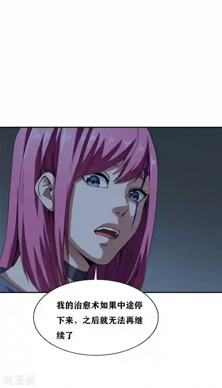 十感巡游者第32话