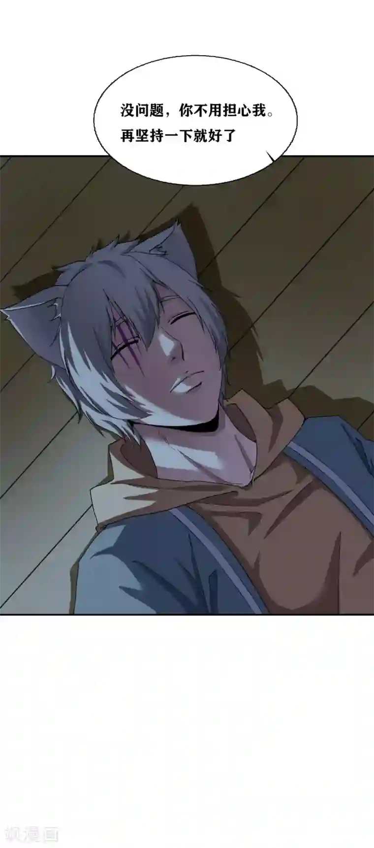 十感巡游者第32话