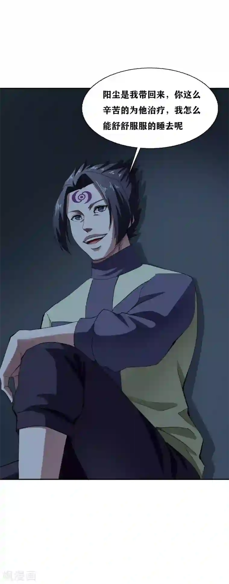 十感巡游者第32话