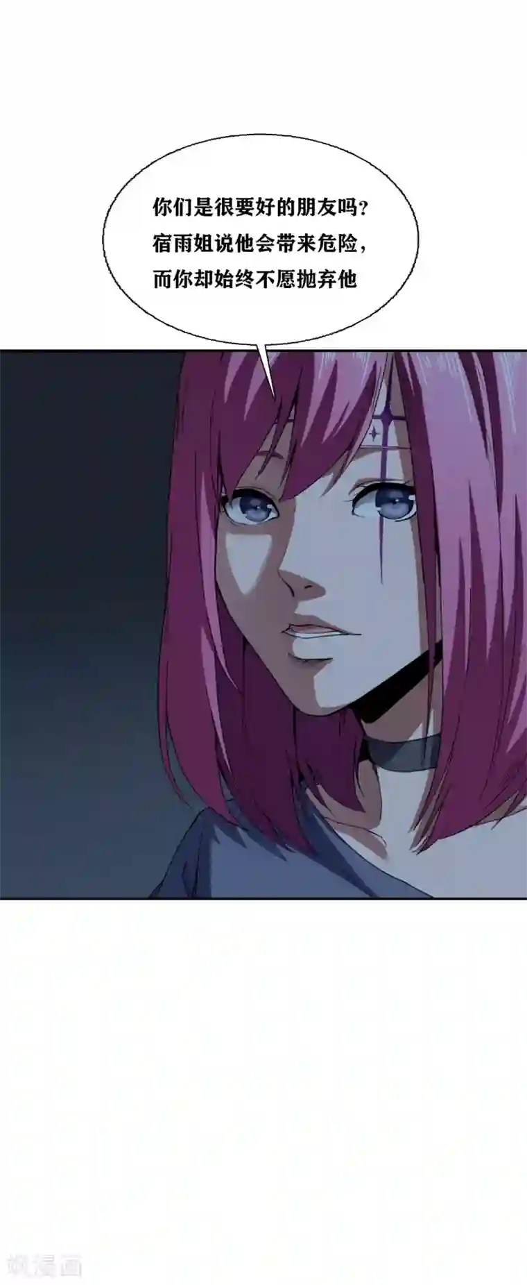 十感巡游者第32话