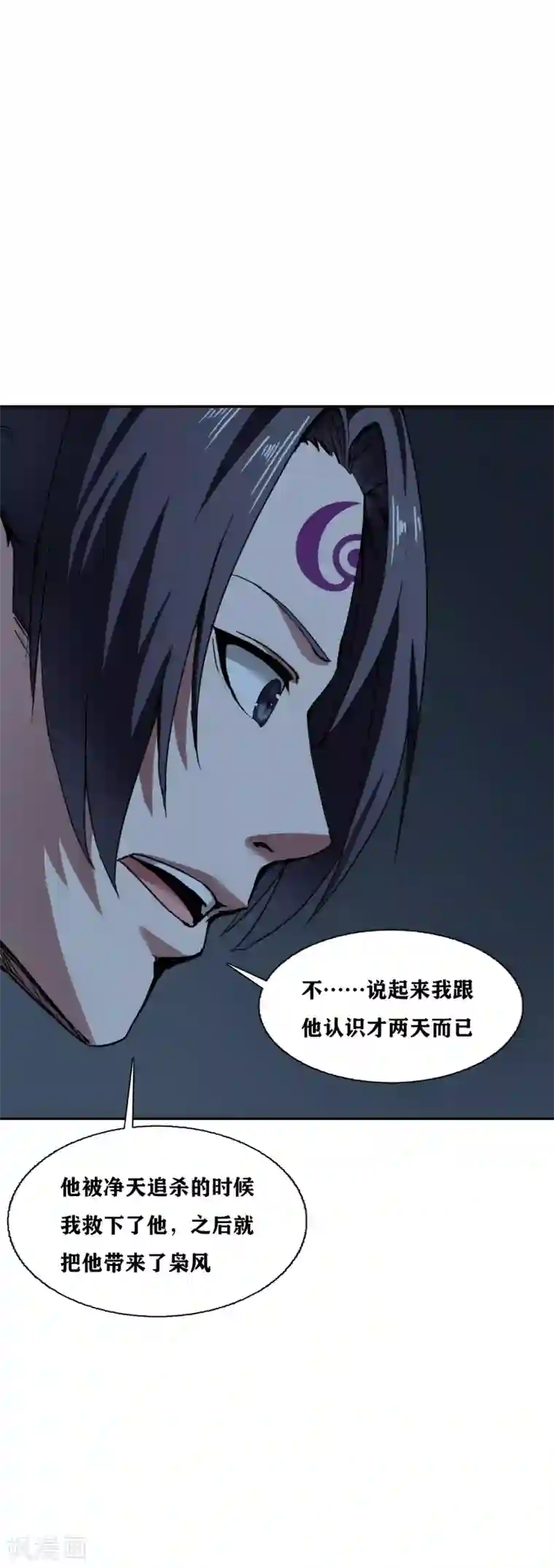 十感巡游者第32话