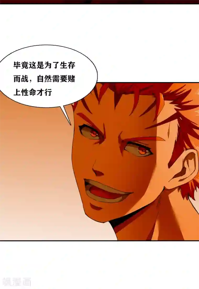 十感巡游者第32话