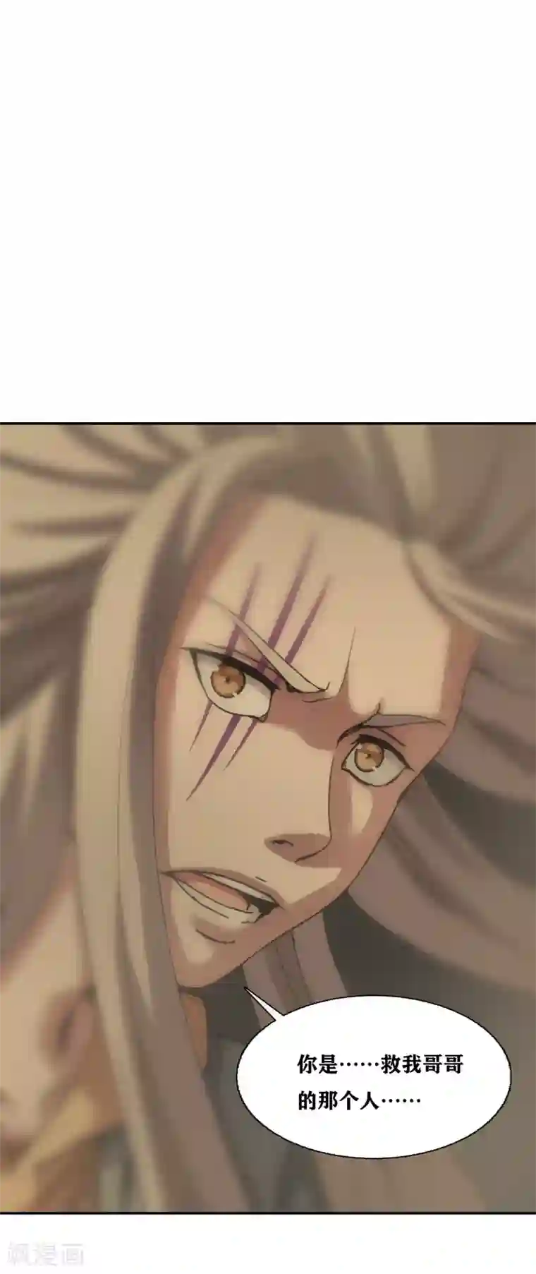 十感巡游者第32话