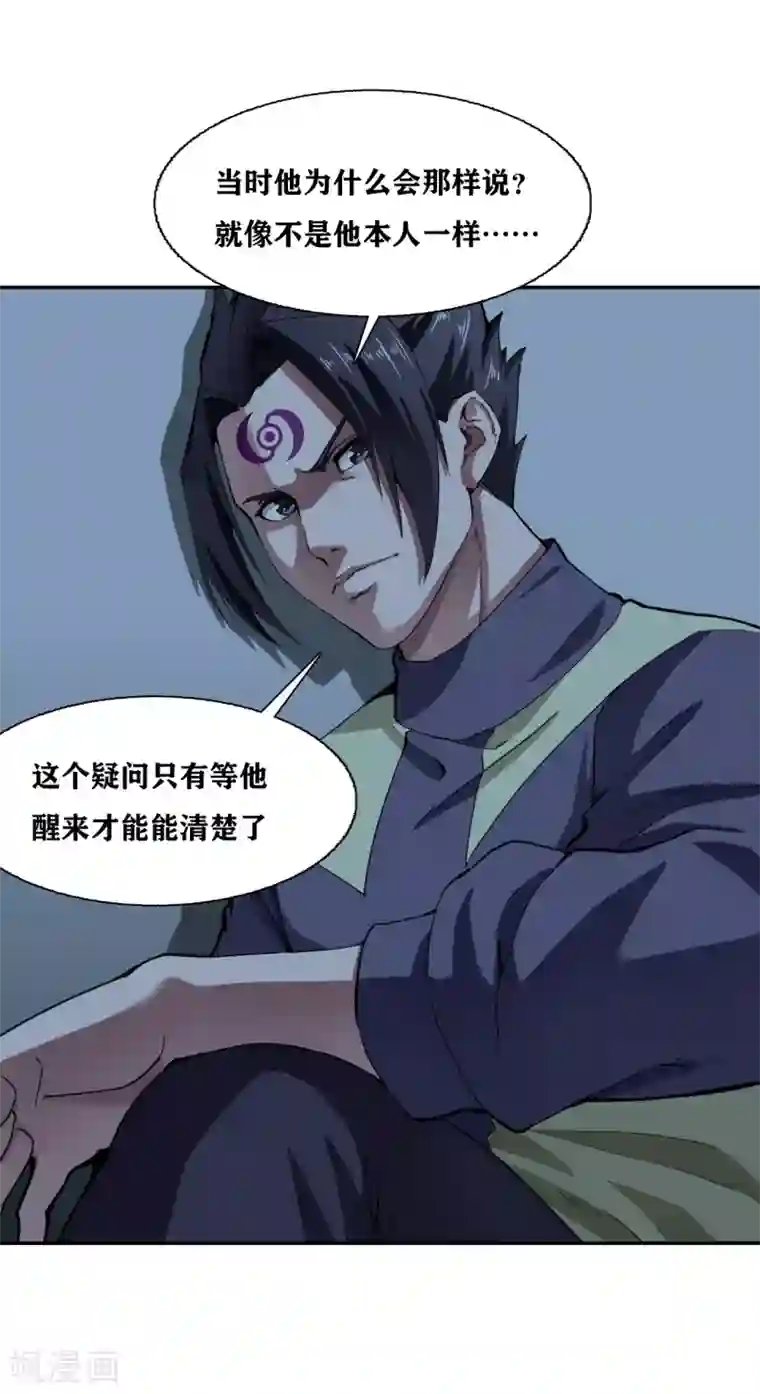 十感巡游者第32话