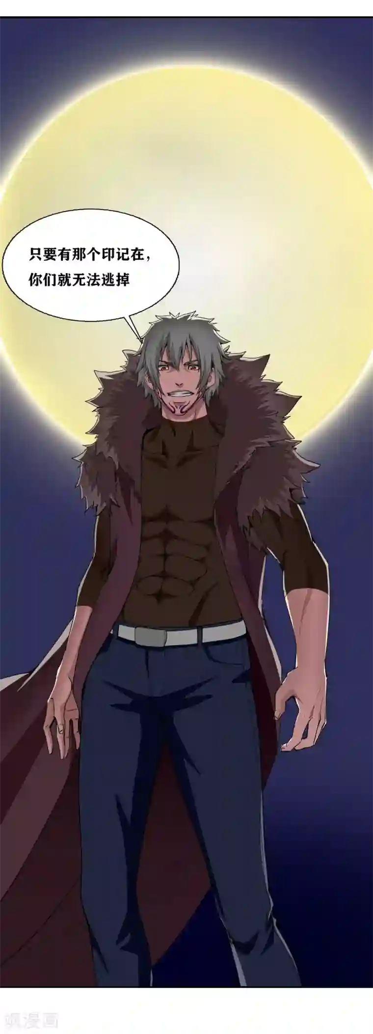 十感巡游者第32话