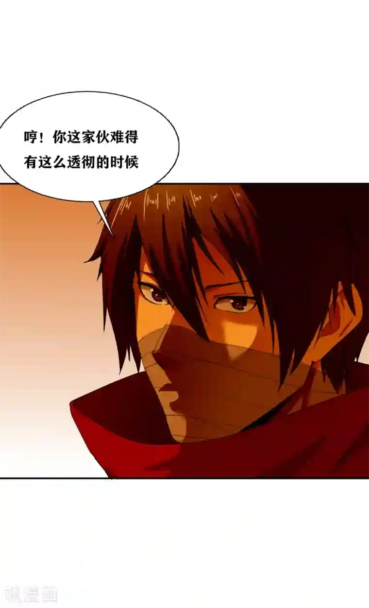 十感巡游者第32话