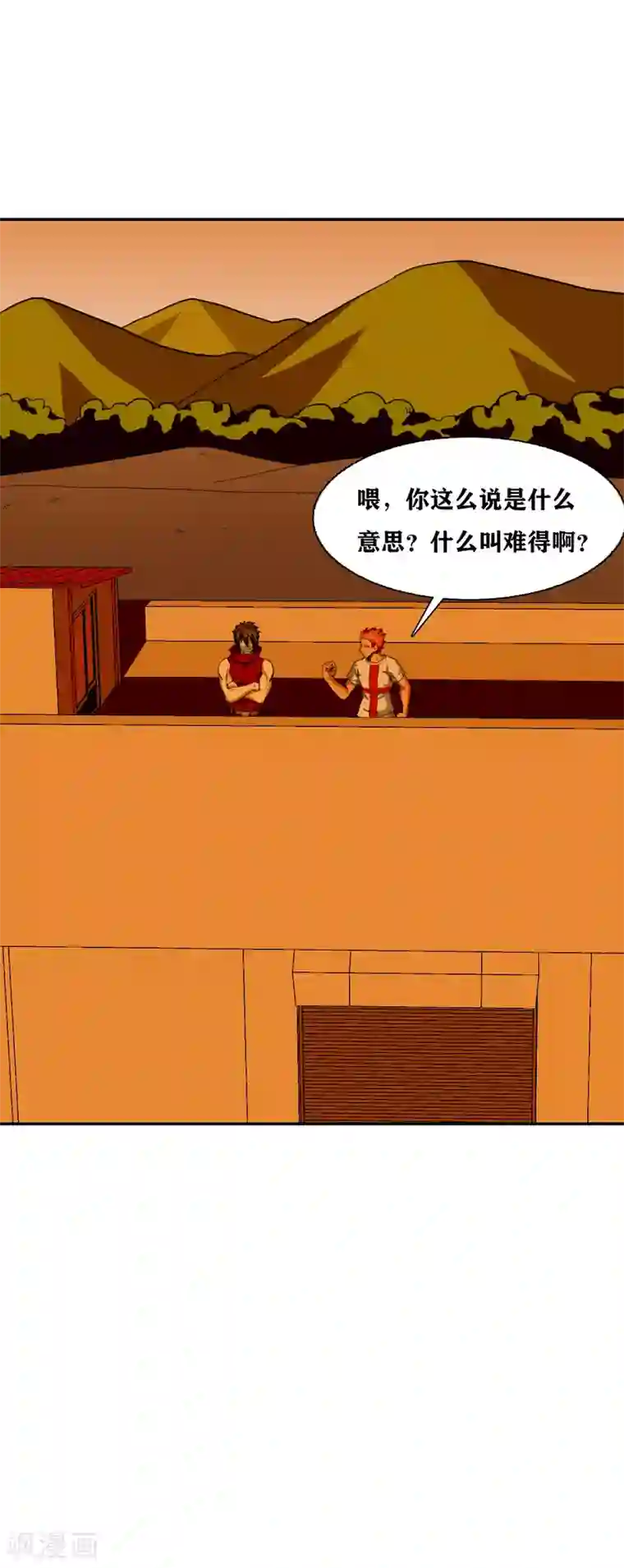 十感巡游者第32话