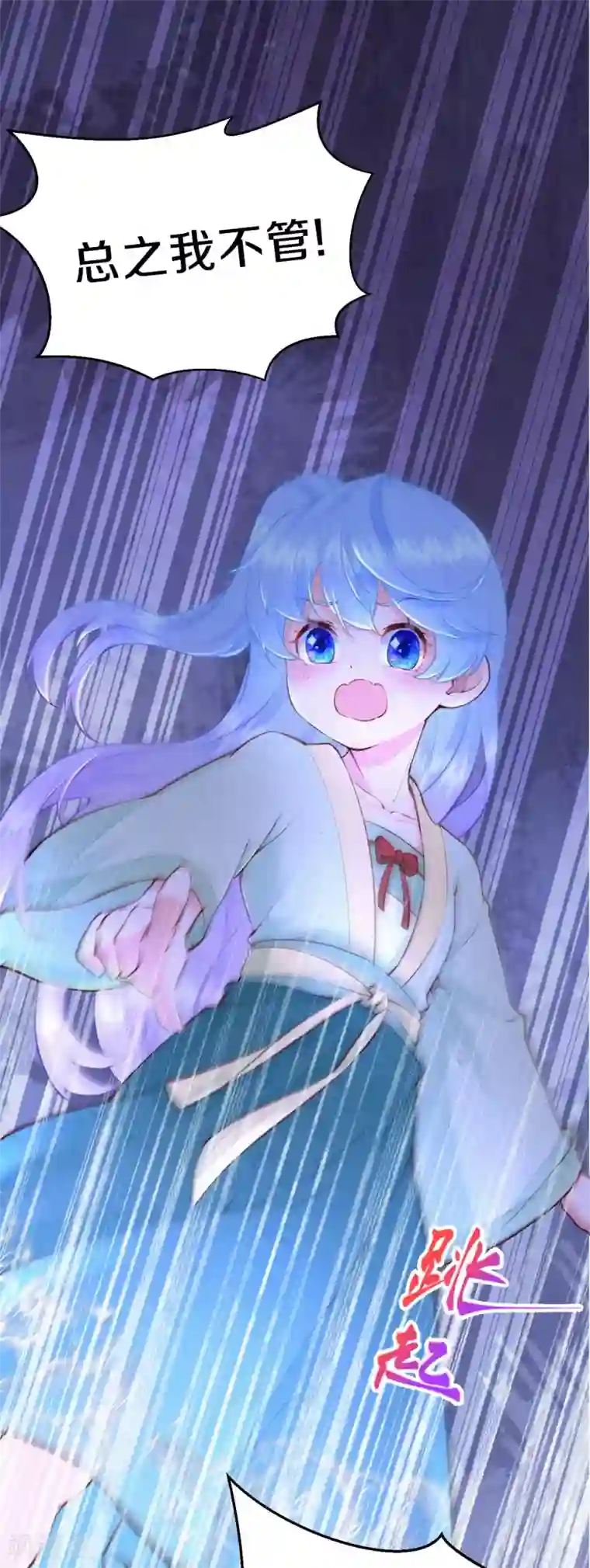 皇家媳妇的生存手册第81话 谁让你来的？