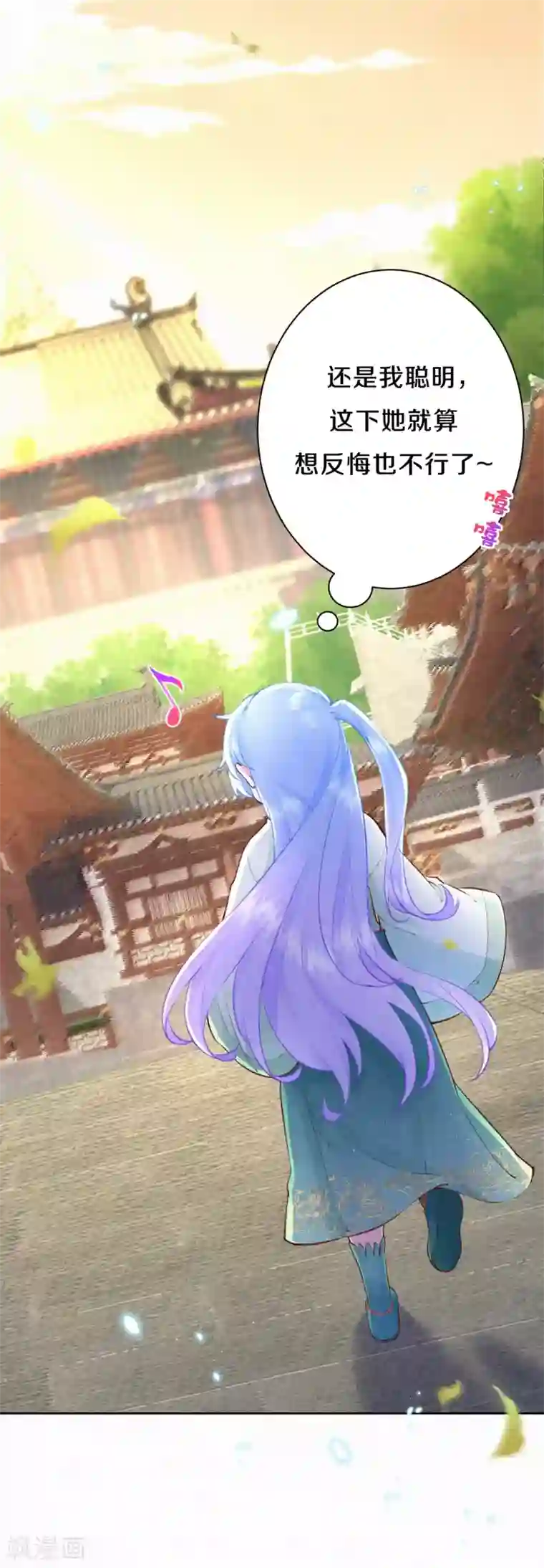 皇家媳妇的生存手册第81话 谁让你来的？