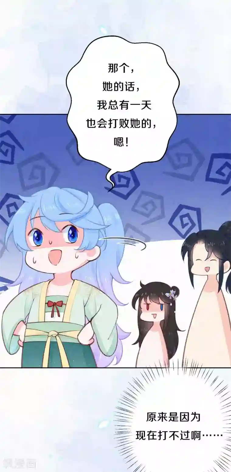 皇家媳妇的生存手册第81话 谁让你来的？