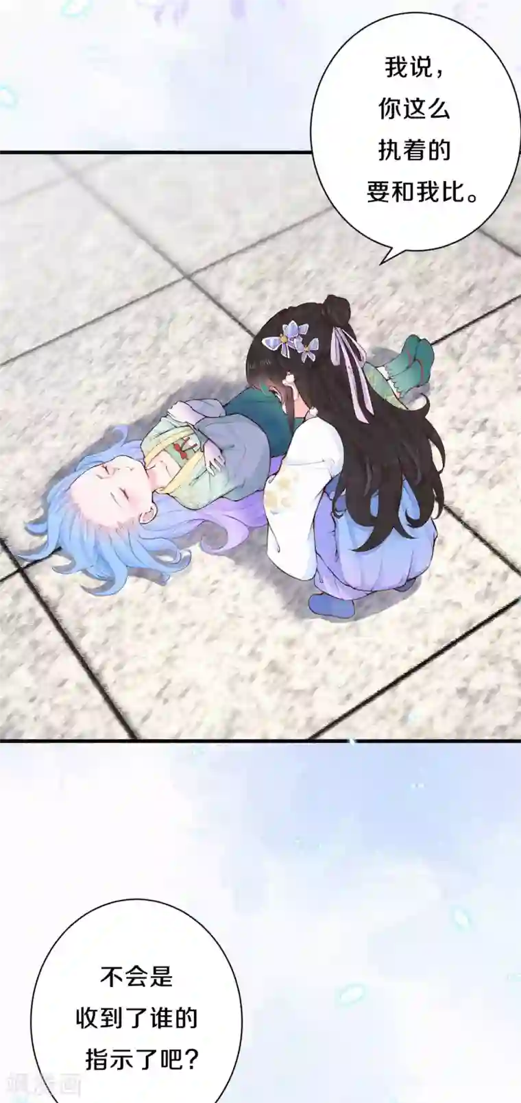 皇家媳妇的生存手册第81话 谁让你来的？