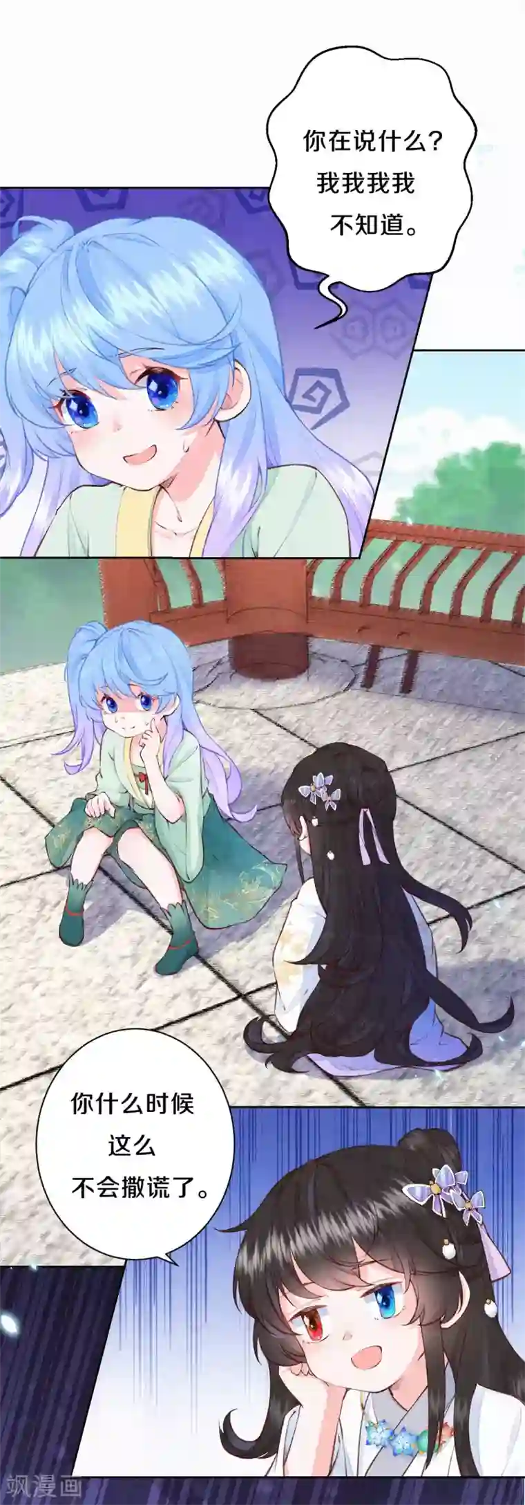 皇家媳妇的生存手册第81话 谁让你来的？