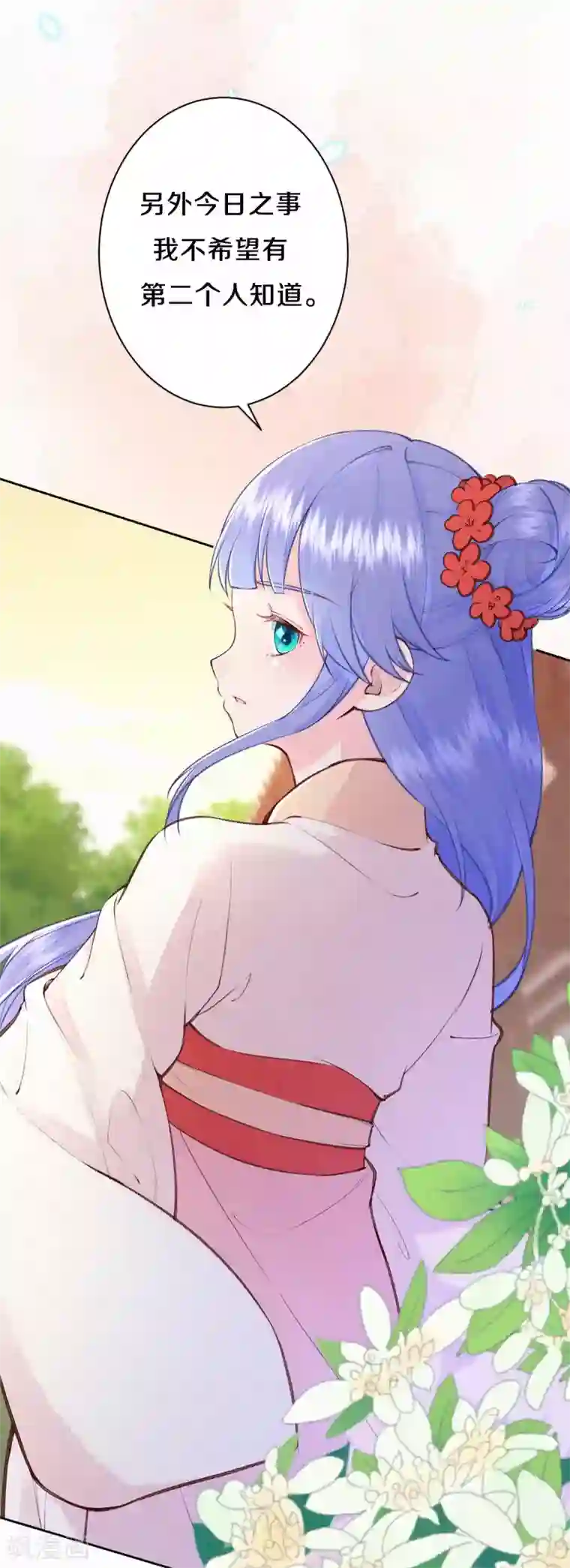 皇家媳妇的生存手册第82话 我想堂堂正正比试