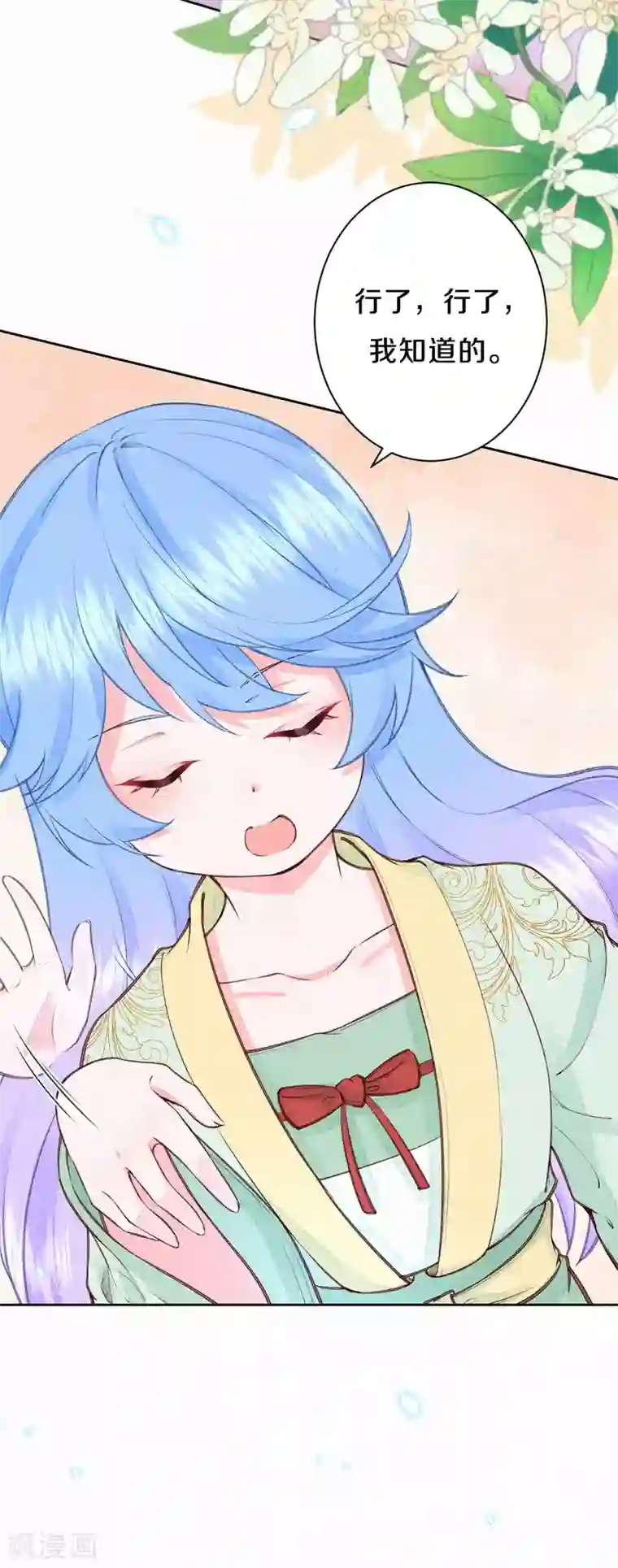 皇家媳妇的生存手册第82话 我想堂堂正正比试