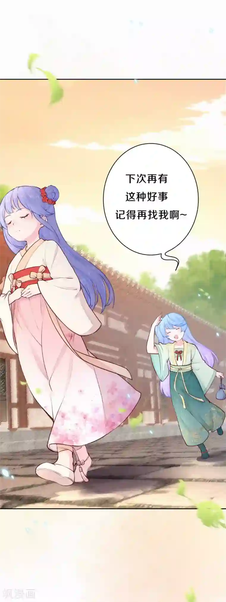 皇家媳妇的生存手册第82话 我想堂堂正正比试