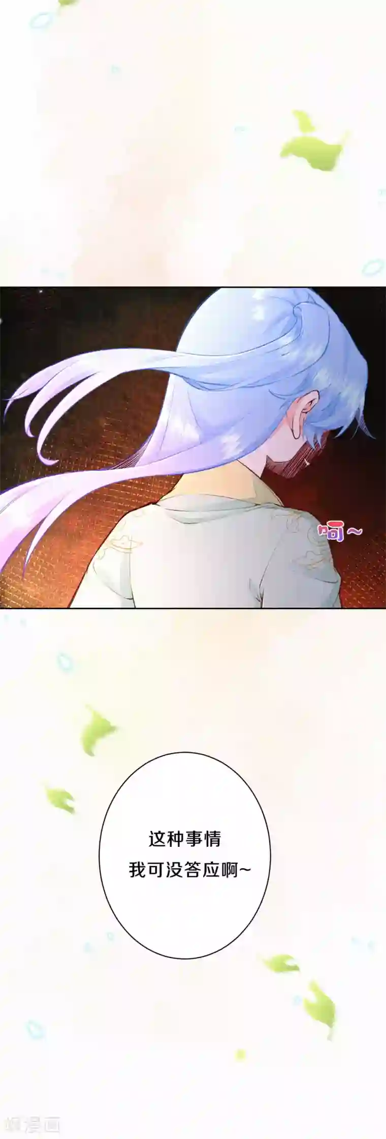 皇家媳妇的生存手册第82话 我想堂堂正正比试