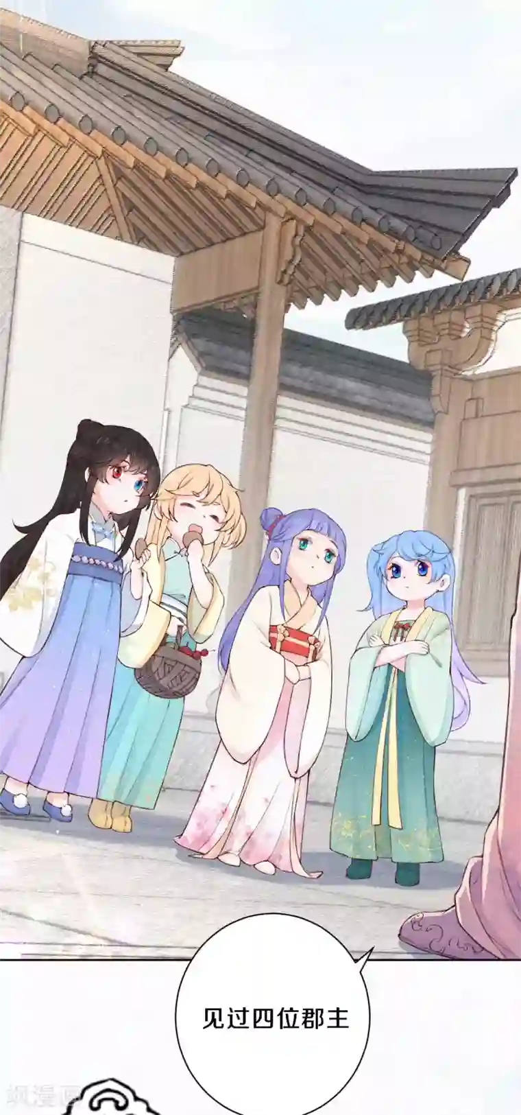 皇家媳妇的生存手册第82话 我想堂堂正正比试