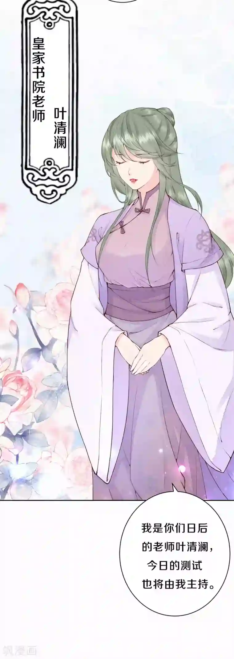 皇家媳妇的生存手册第82话 我想堂堂正正比试