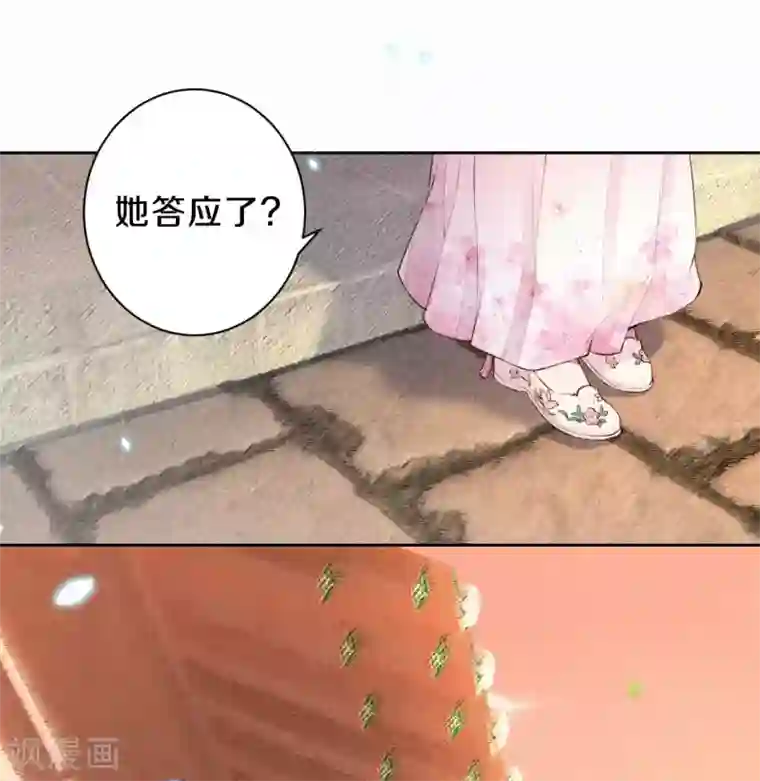 皇家媳妇的生存手册第82话 我想堂堂正正比试