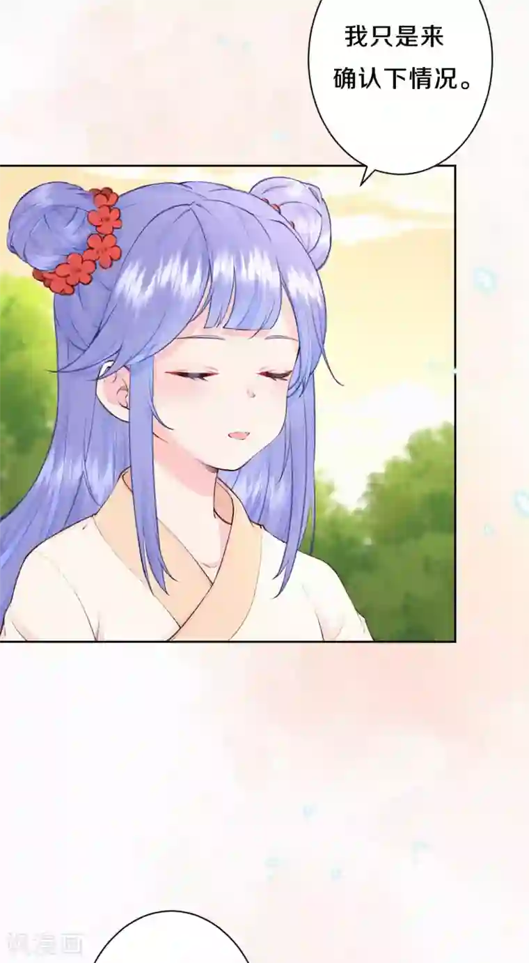 皇家媳妇的生存手册第82话 我想堂堂正正比试