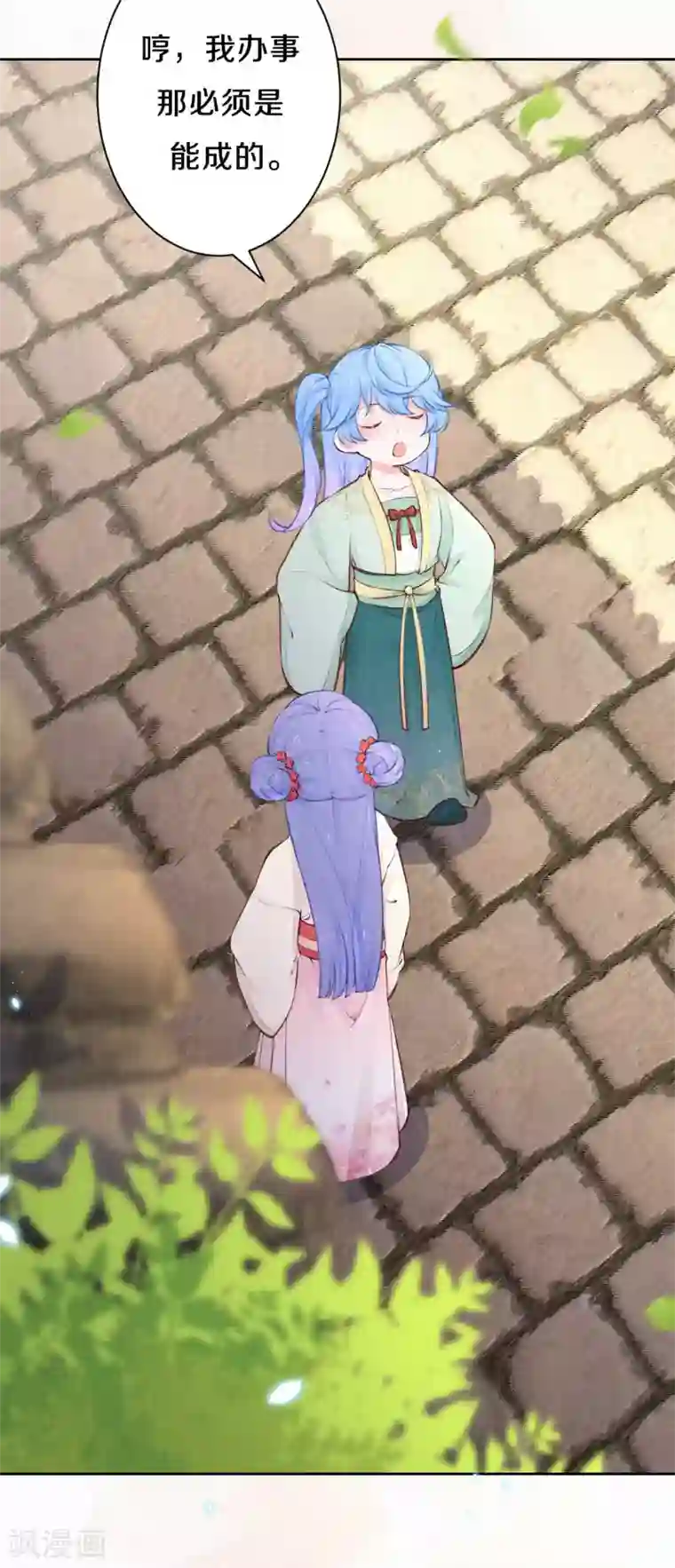 皇家媳妇的生存手册第82话 我想堂堂正正比试