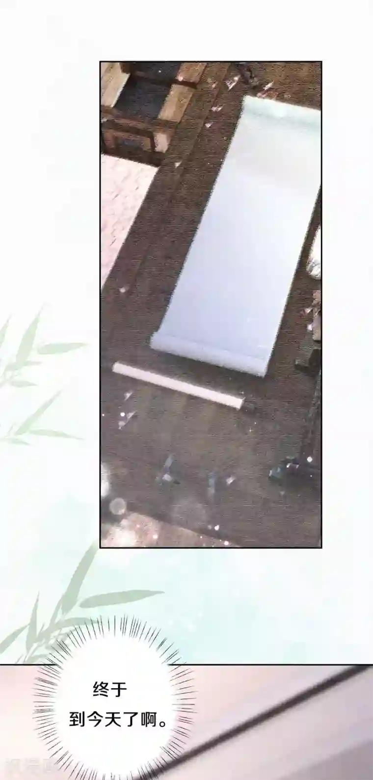 皇家媳妇的生存手册第83话 考试？那必须出问题！