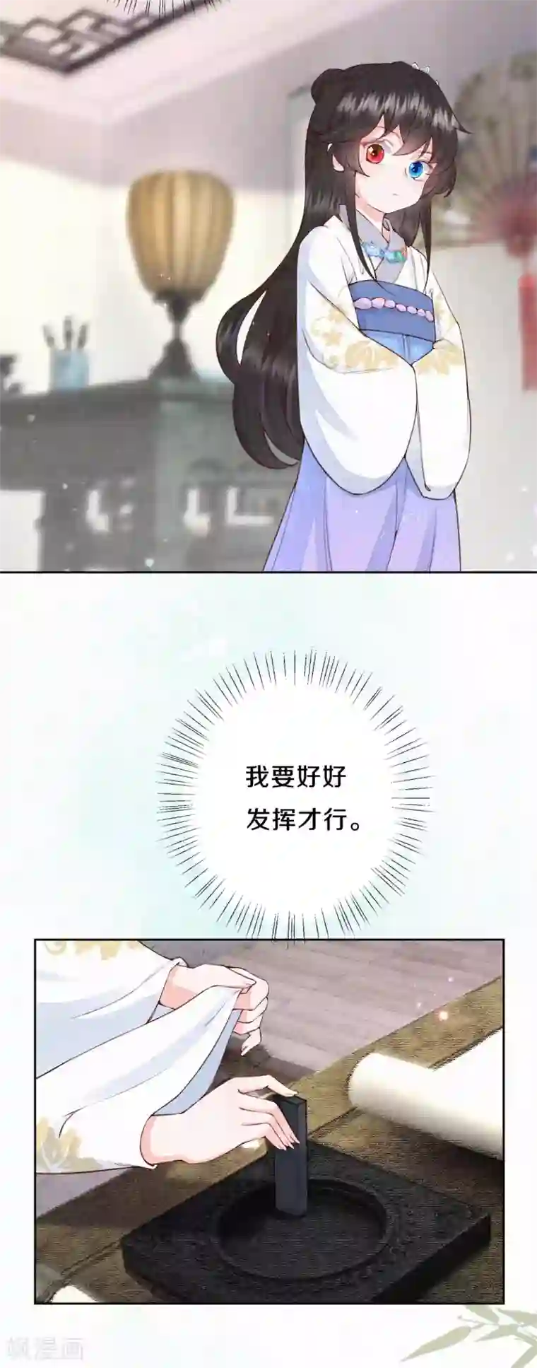 皇家媳妇的生存手册第83话 考试？那必须出问题！