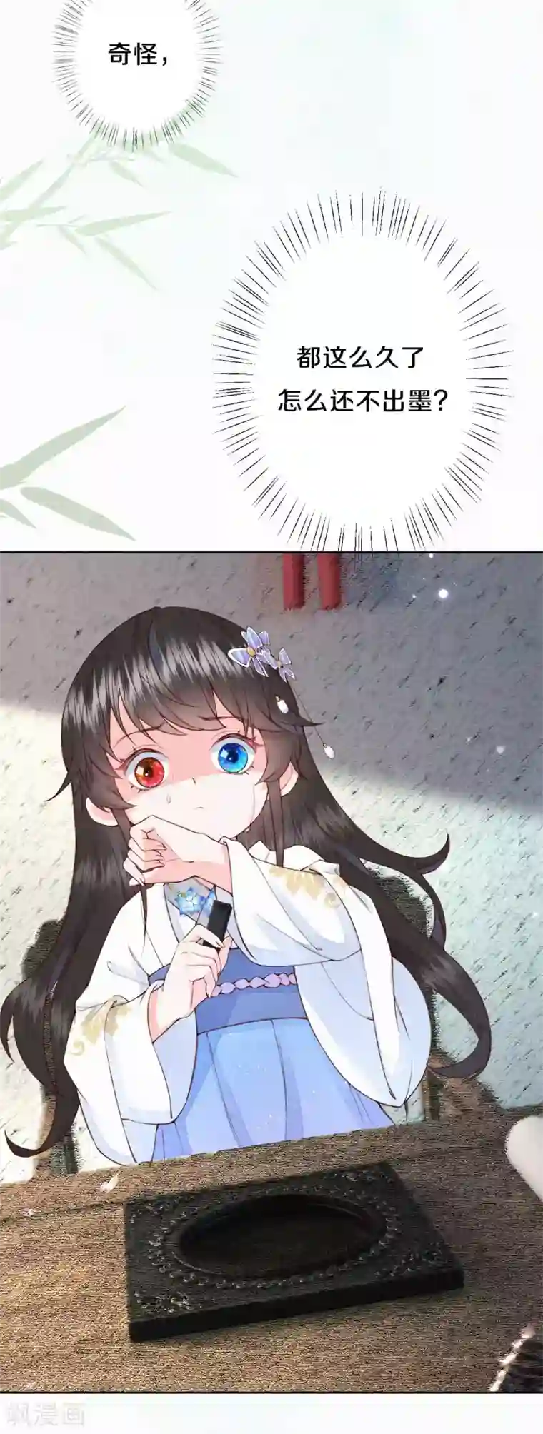 皇家媳妇的生存手册第83话 考试？那必须出问题！