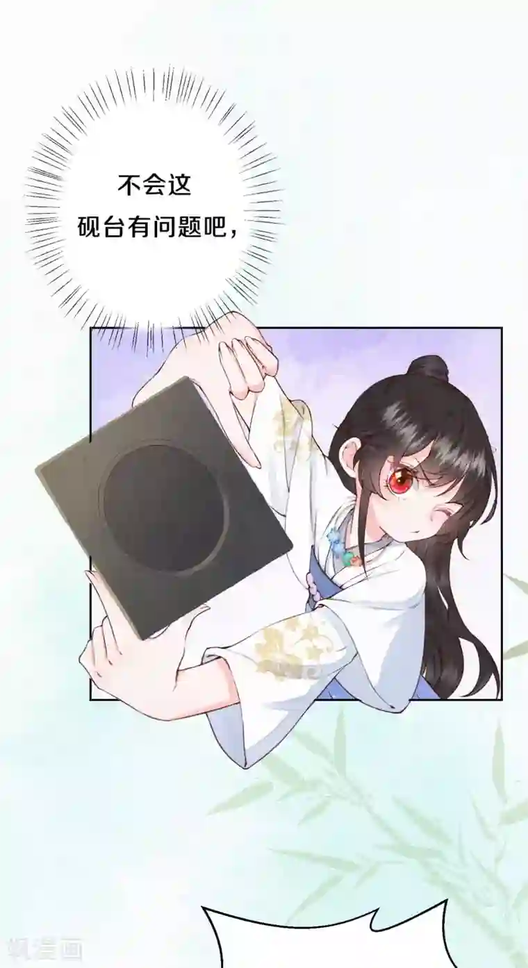 皇家媳妇的生存手册第83话 考试？那必须出问题！