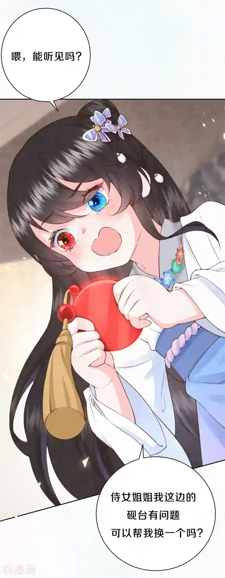 皇家媳妇的生存手册第83话 考试？那必须出问题！