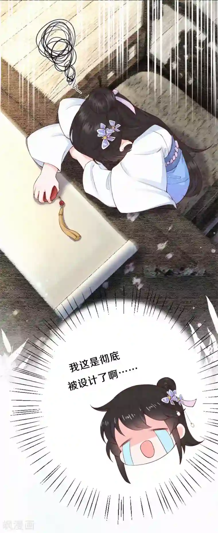 皇家媳妇的生存手册第83话 考试？那必须出问题！