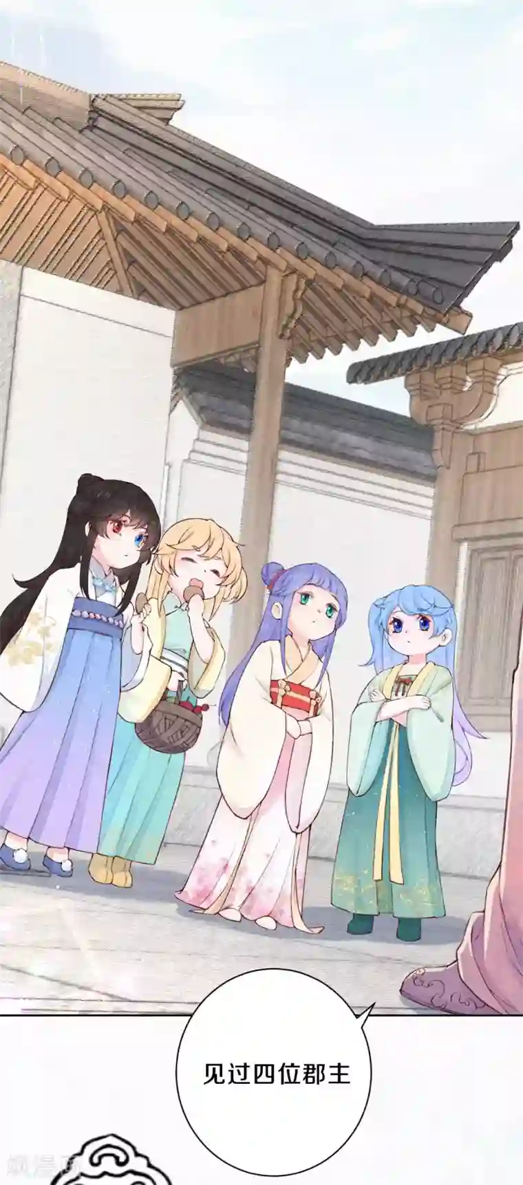 皇家媳妇的生存手册第83话 考试？那必须出问题！