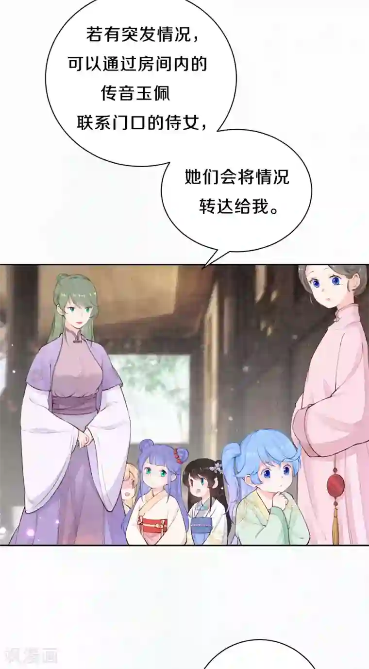 皇家媳妇的生存手册第83话 考试？那必须出问题！