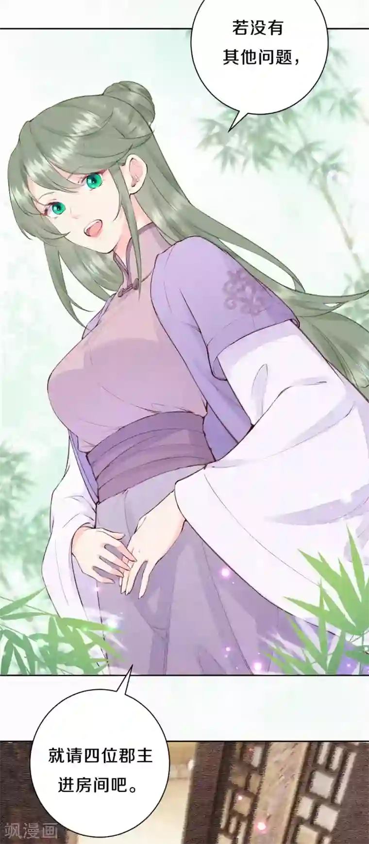 皇家媳妇的生存手册第83话 考试？那必须出问题！