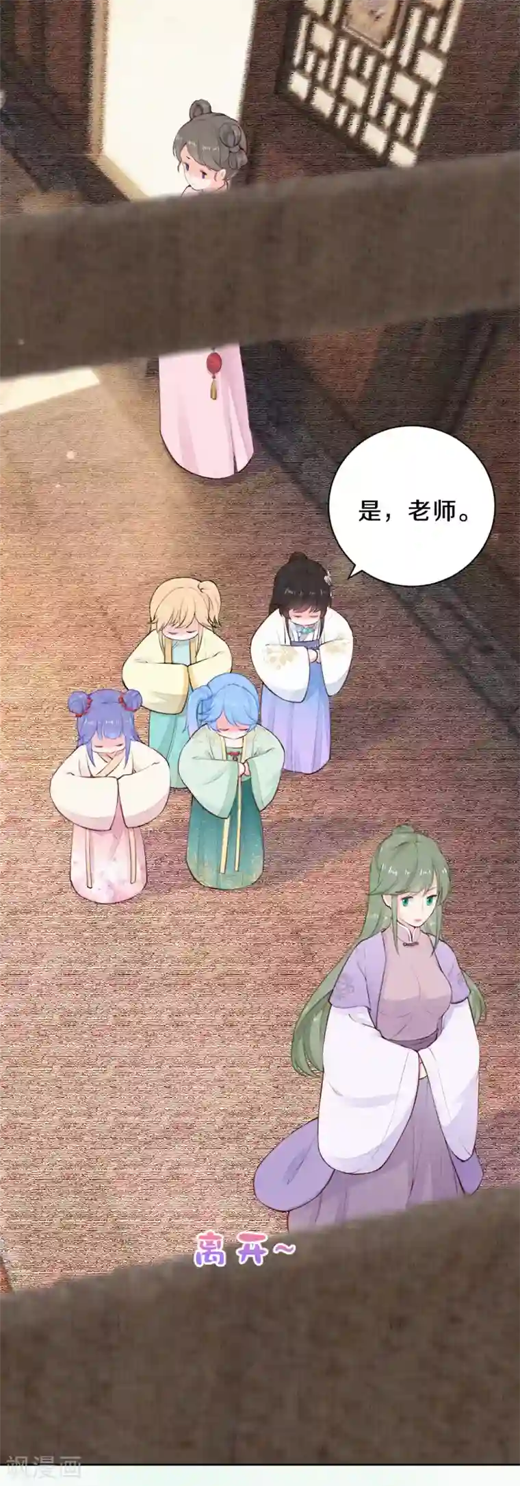 皇家媳妇的生存手册第83话 考试？那必须出问题！