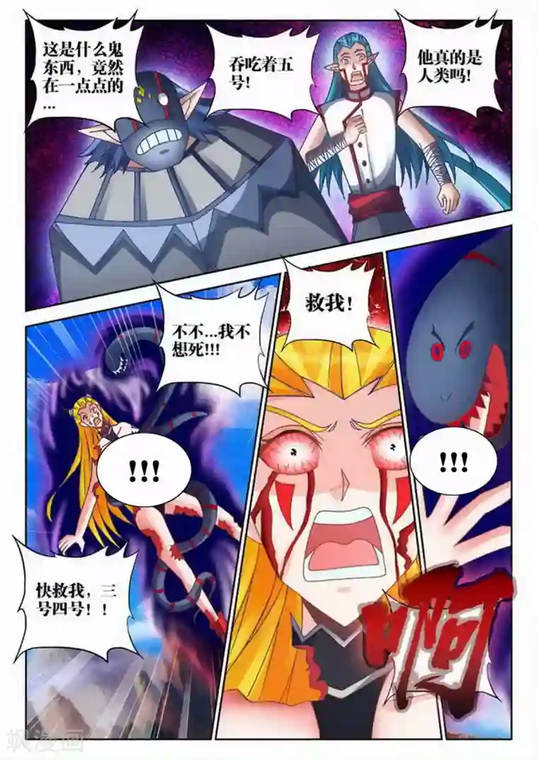 外星人饲养手册第229话