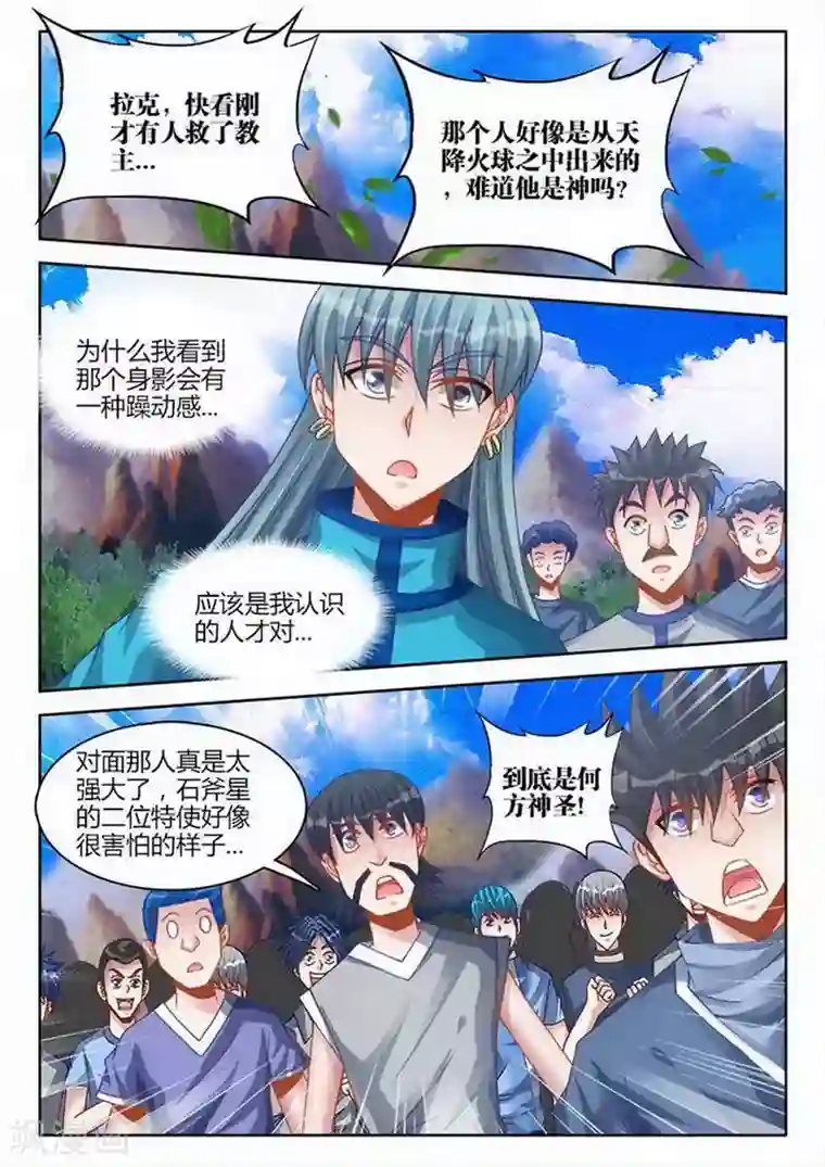 外星人饲养手册第229话