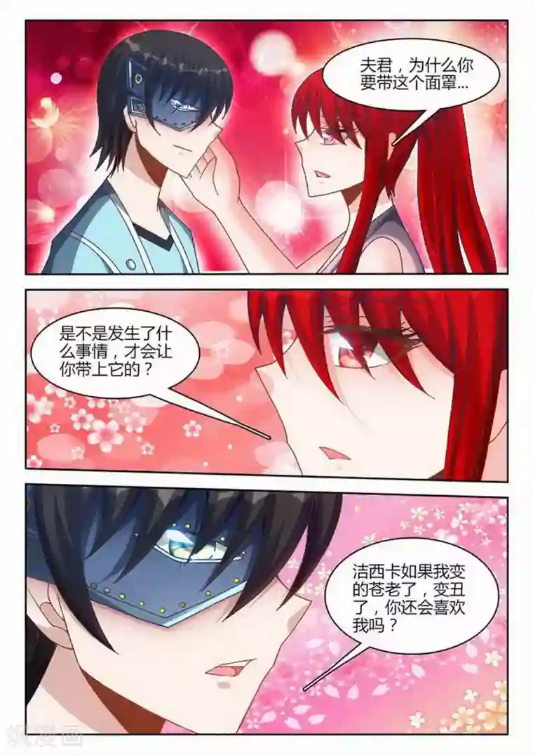 外星人饲养手册第229话