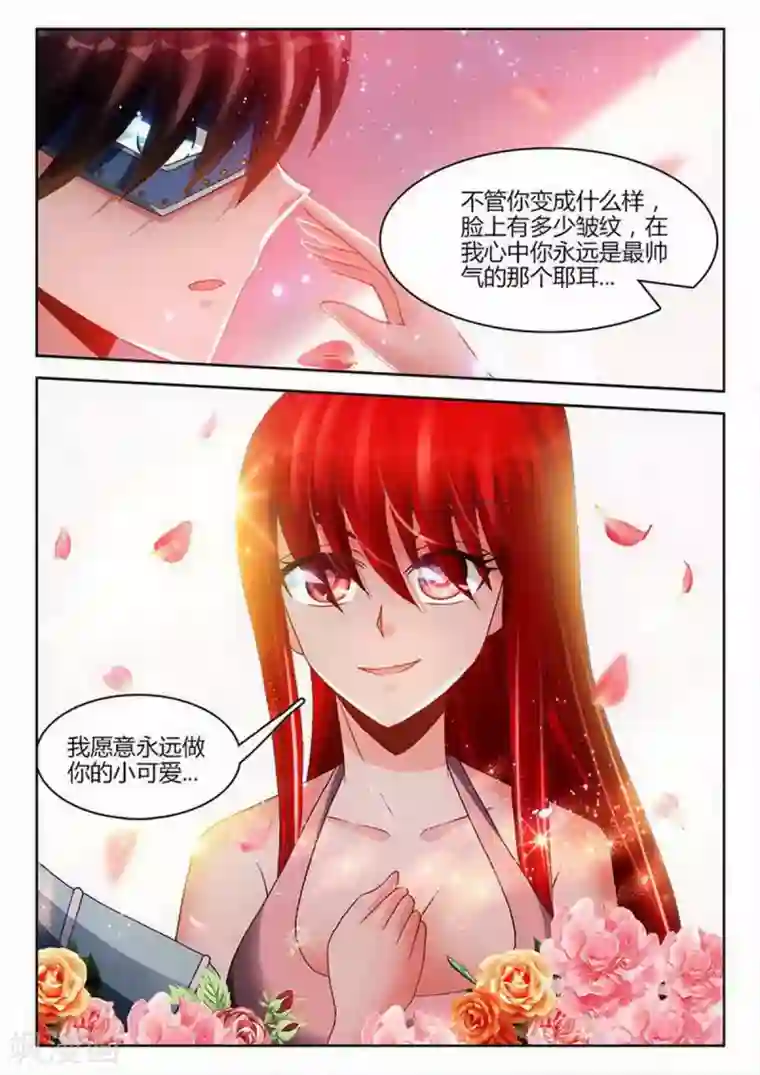 外星人饲养手册第229话