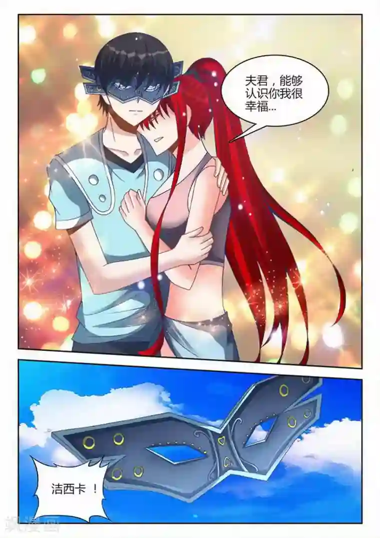 外星人饲养手册第229话