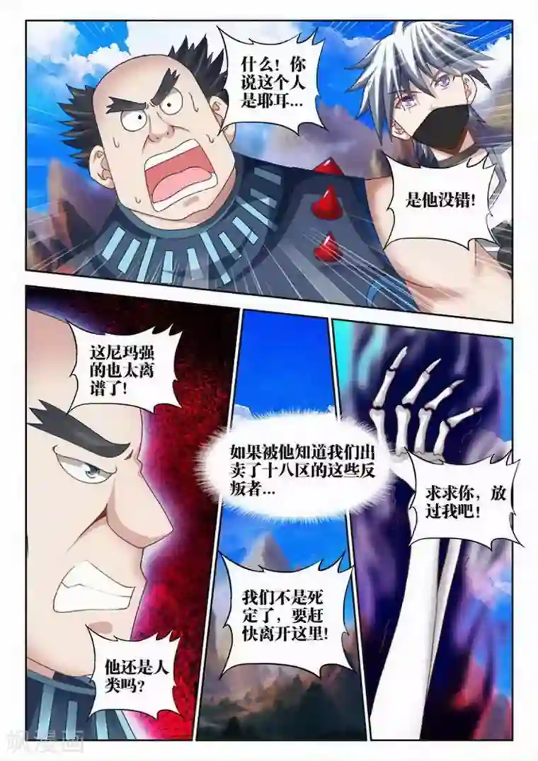 外星人饲养手册第230话