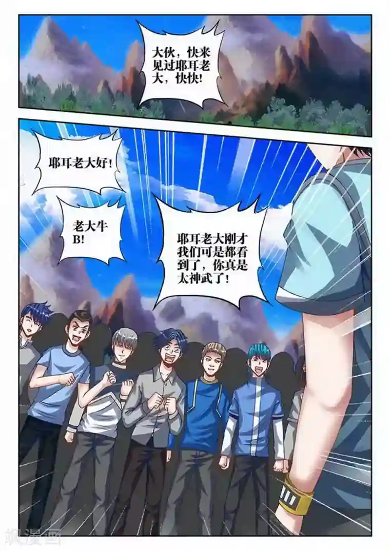 外星人饲养手册第230话