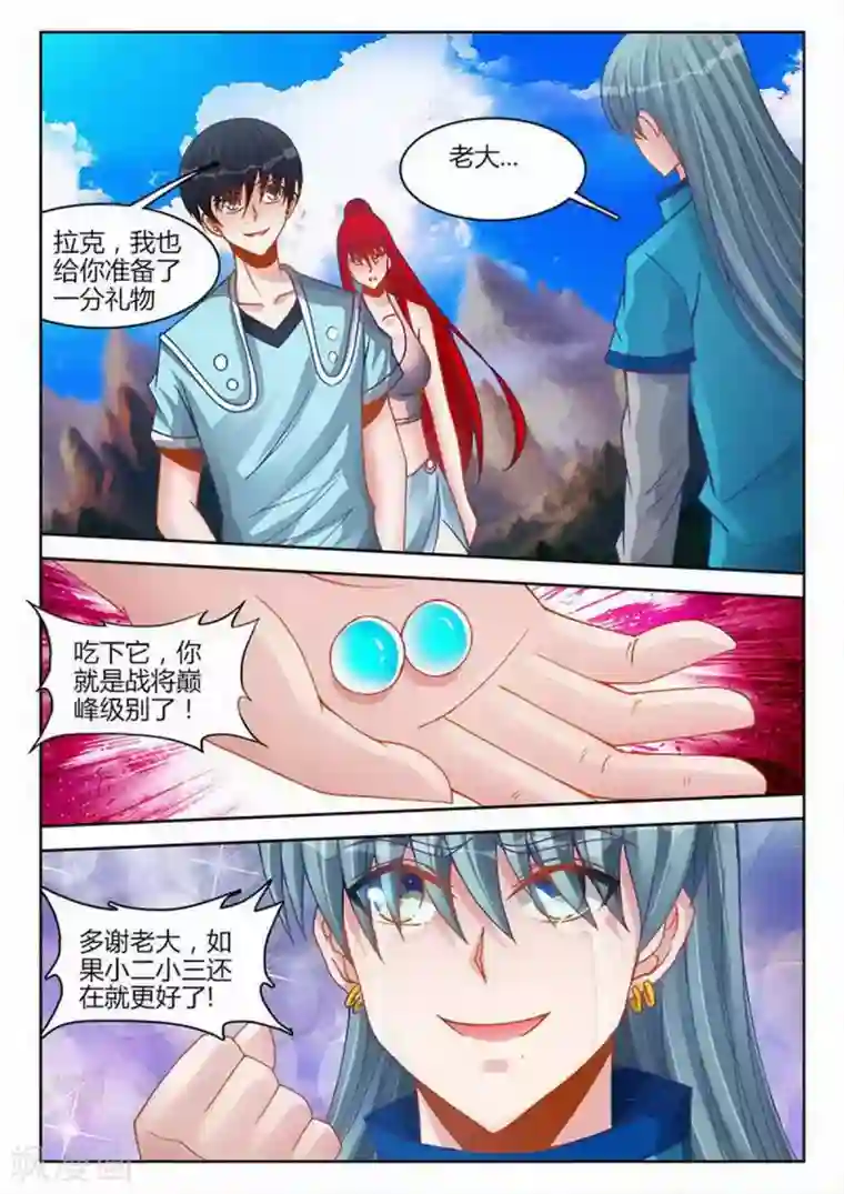 外星人饲养手册第231话