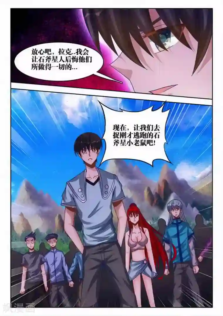 外星人饲养手册第231话