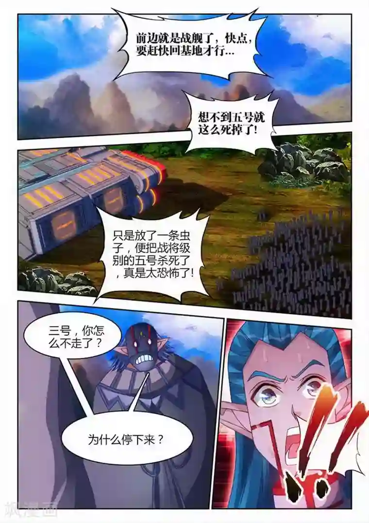 外星人饲养手册第231话