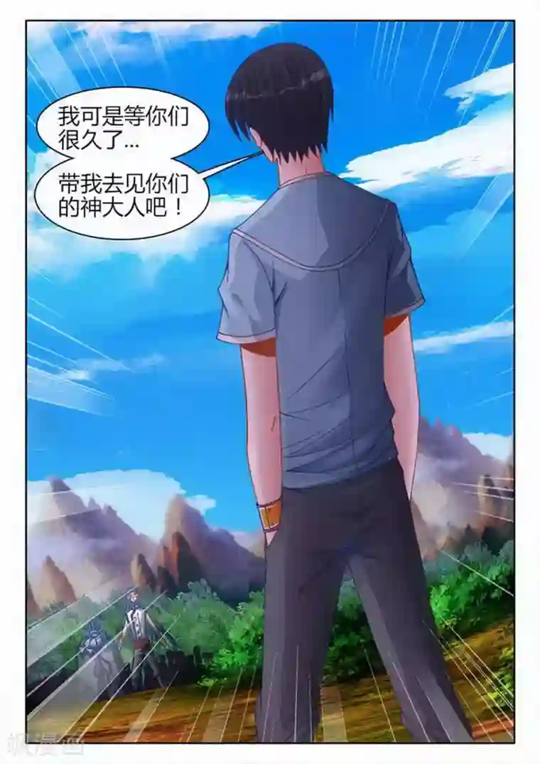 外星人饲养手册第231话