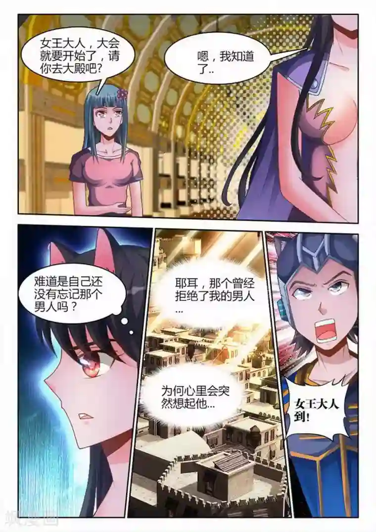 外星人饲养手册第232话