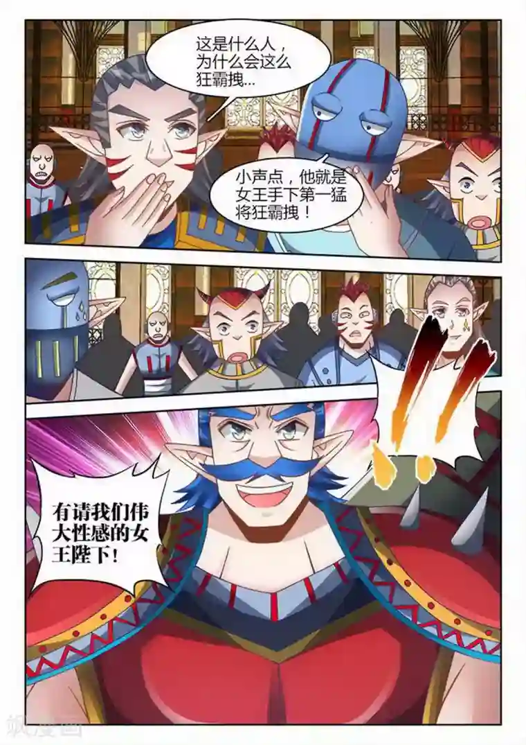 外星人饲养手册第232话