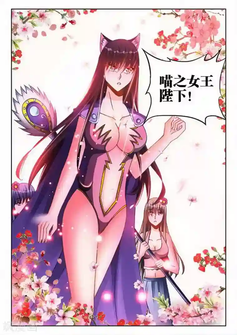 外星人饲养手册第232话