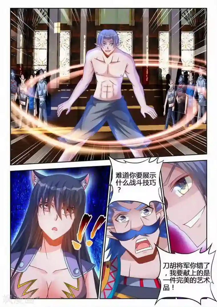 外星人饲养手册第233话